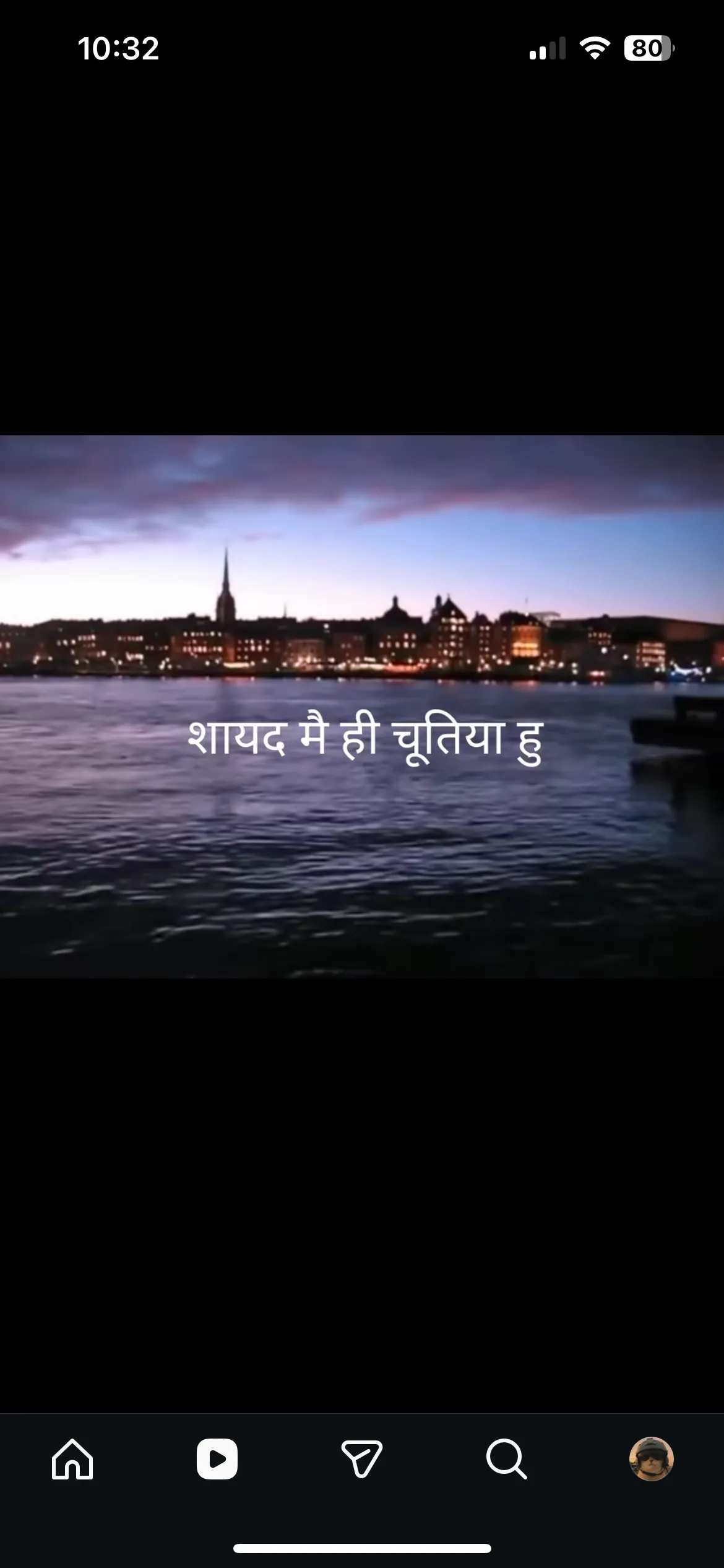 Screenshot of a reel: a city skyline across water at dusk, with Hindi text reading shayad main hi chutiya hu